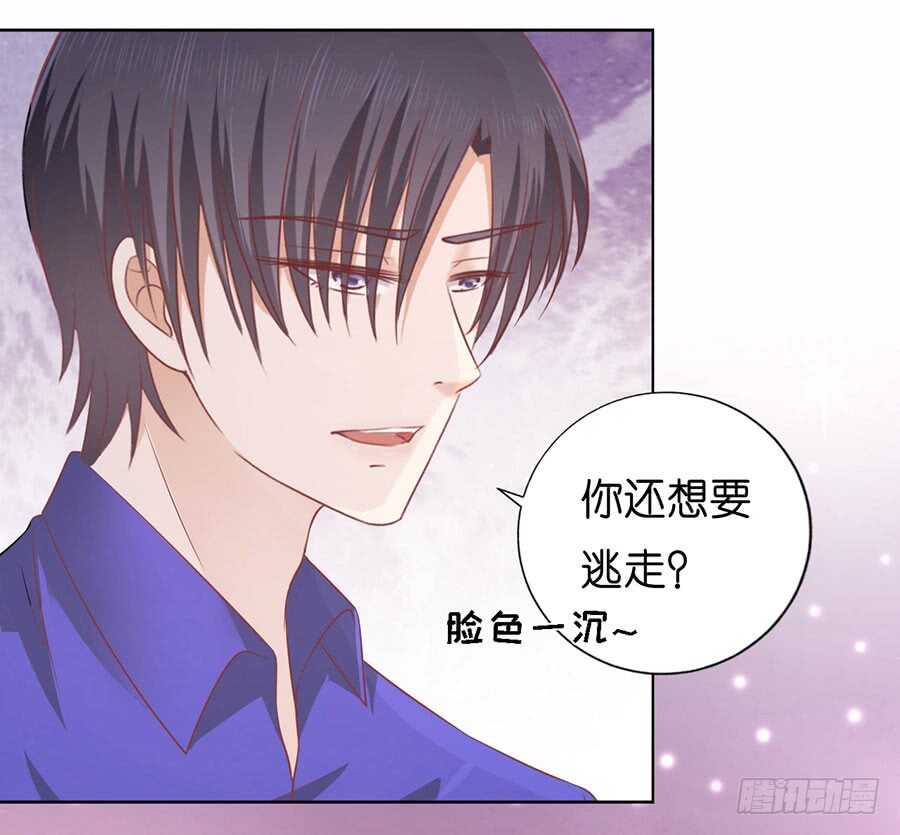 蜜桃小情人之烈爱知夏韩漫全集-调戏无删减无遮挡章节图片 