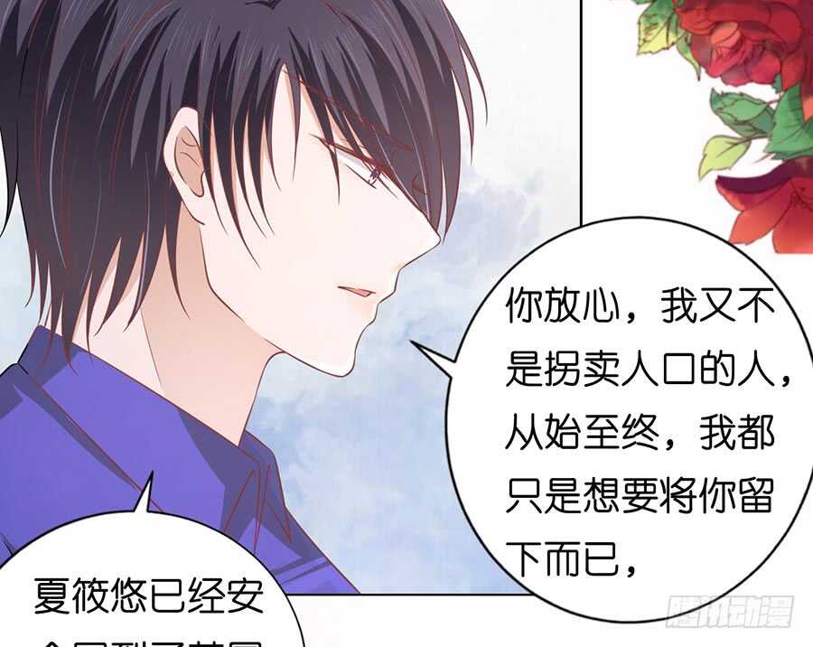 蜜桃小情人之烈爱知夏韩漫全集-调戏无删减无遮挡章节图片 