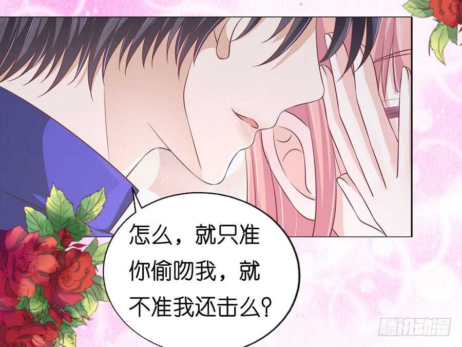 蜜桃小情人之烈爱知夏韩漫全集-调戏无删减无遮挡章节图片 