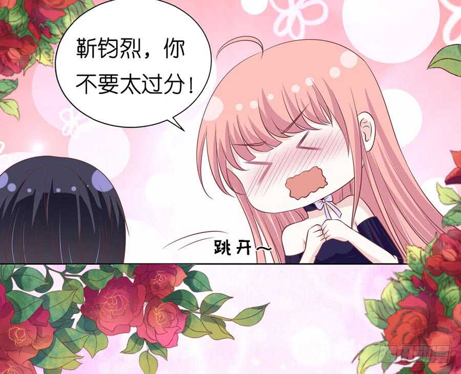 蜜桃小情人之烈爱知夏韩漫全集-调戏无删减无遮挡章节图片 