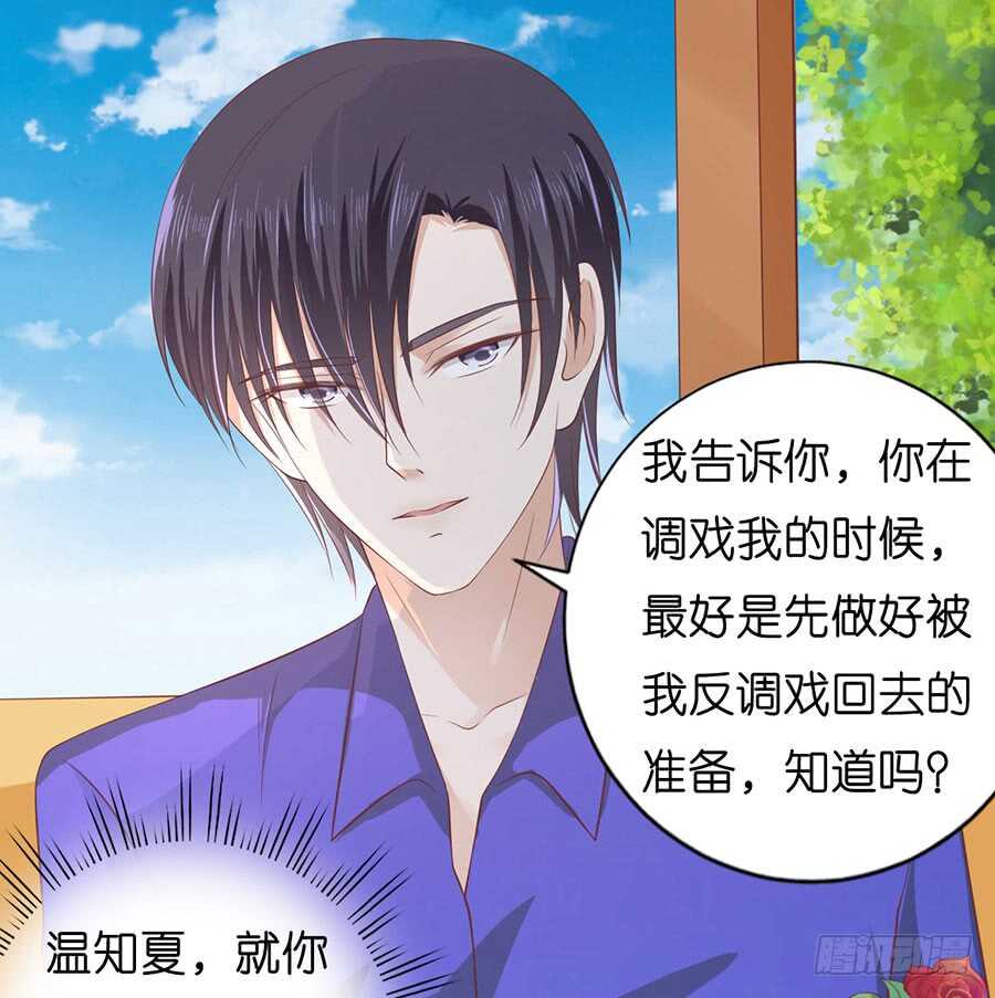 蜜桃小情人之烈爱知夏韩漫全集-调戏无删减无遮挡章节图片 