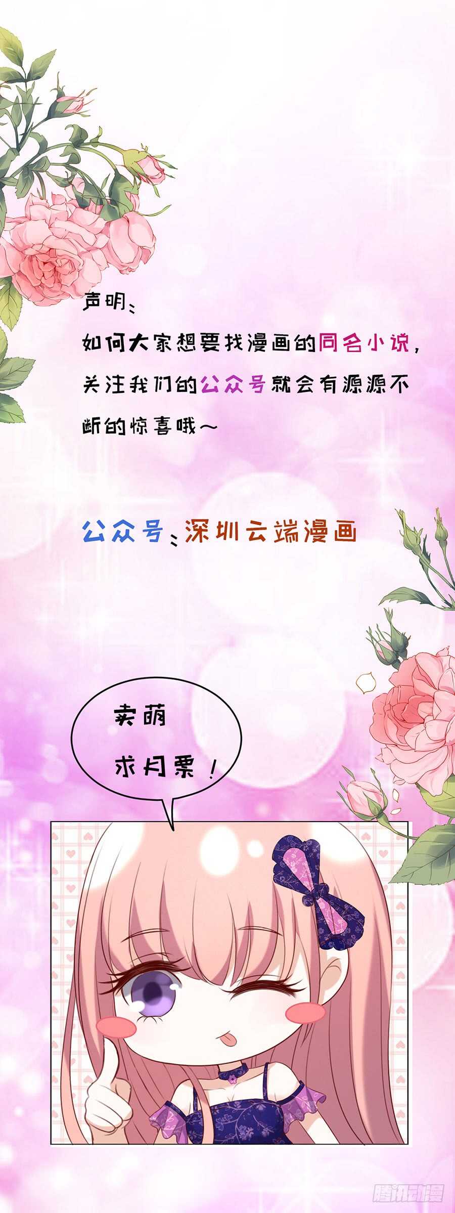 蜜桃小情人之烈爱知夏韩漫全集-调戏无删减无遮挡章节图片 