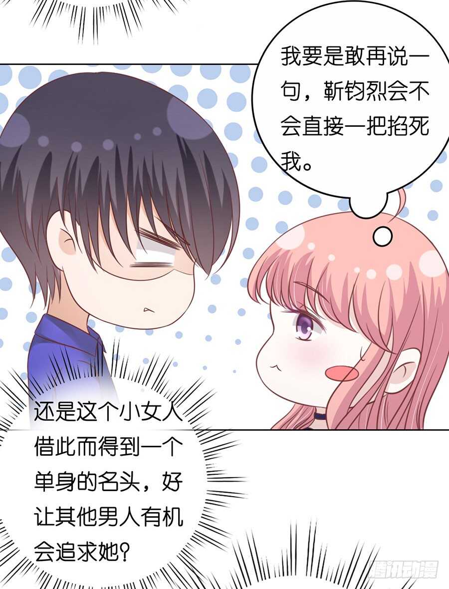 蜜桃小情人之烈爱知夏韩漫全集-调戏无删减无遮挡章节图片 