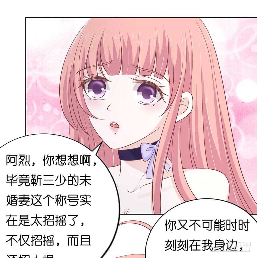 蜜桃小情人之烈爱知夏韩漫全集-调戏无删减无遮挡章节图片 