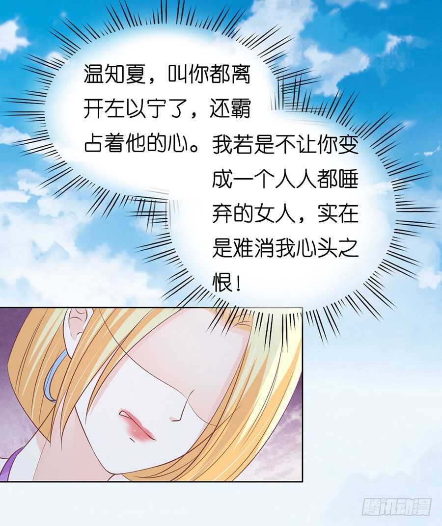 蜜桃小情人之烈爱知夏韩漫全集-她的靠山是谁？无删减无遮挡章节图片 
