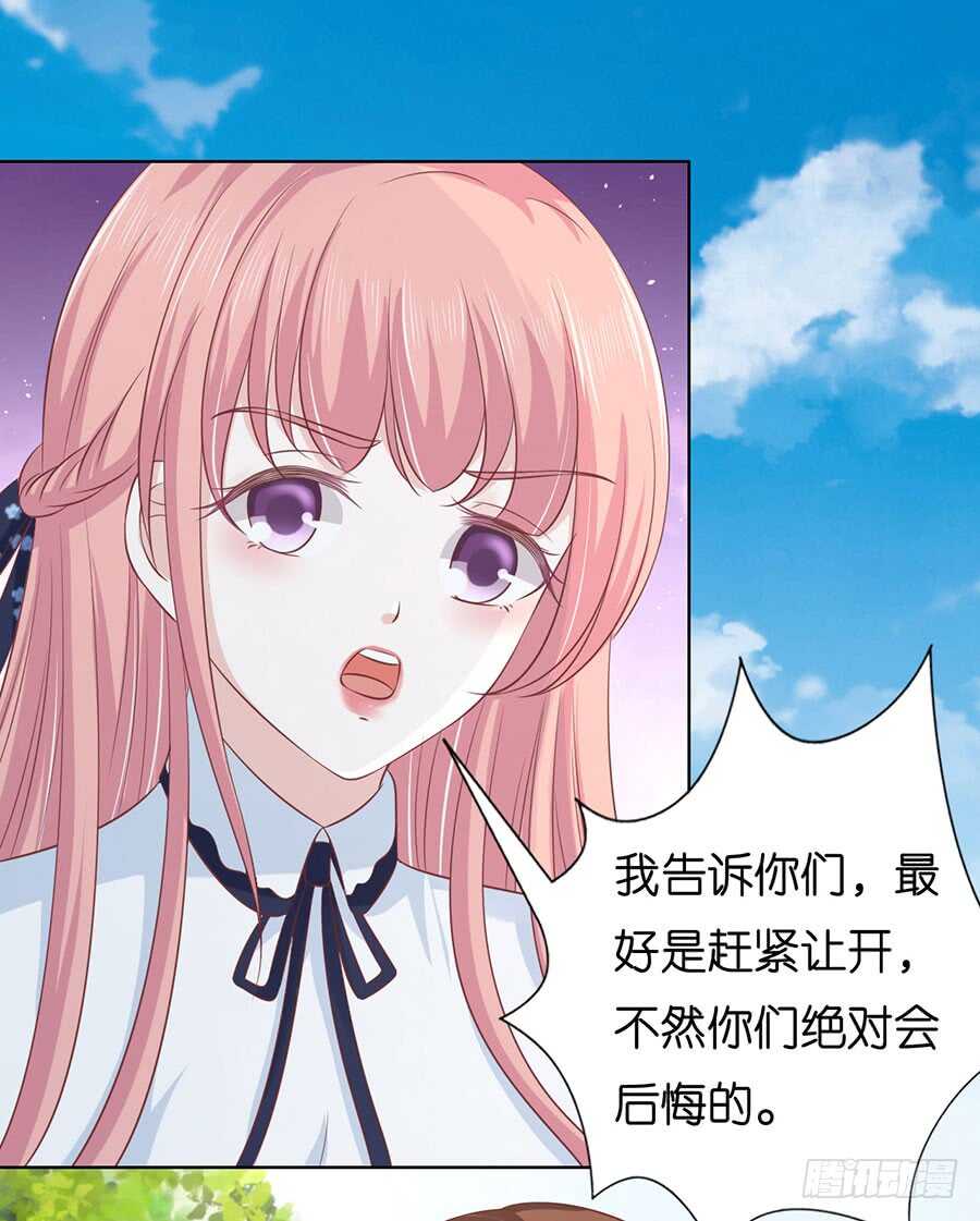 蜜桃小情人之烈爱知夏韩漫全集-她的靠山是谁？无删减无遮挡章节图片 
