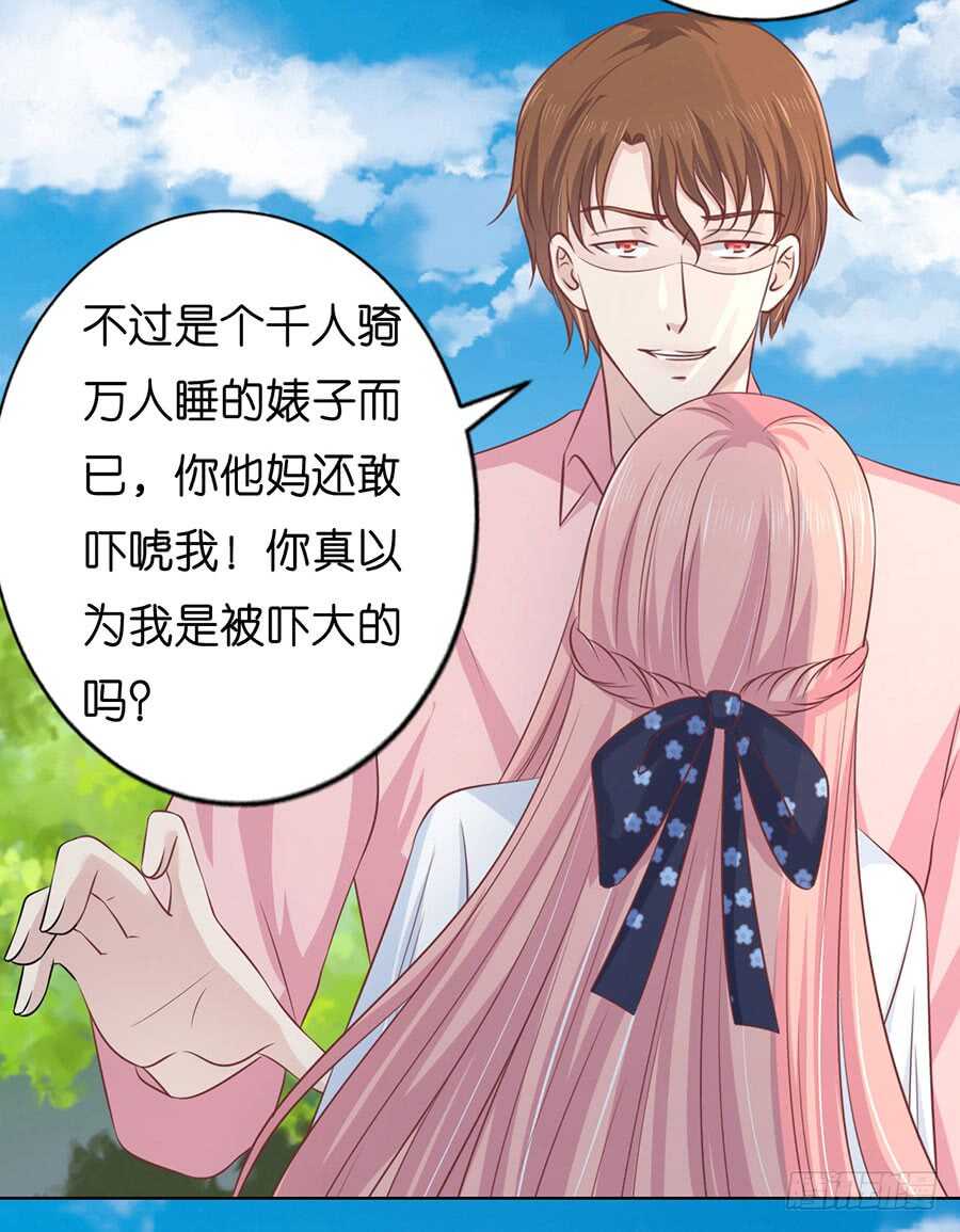 蜜桃小情人之烈爱知夏韩漫全集-她的靠山是谁？无删减无遮挡章节图片 