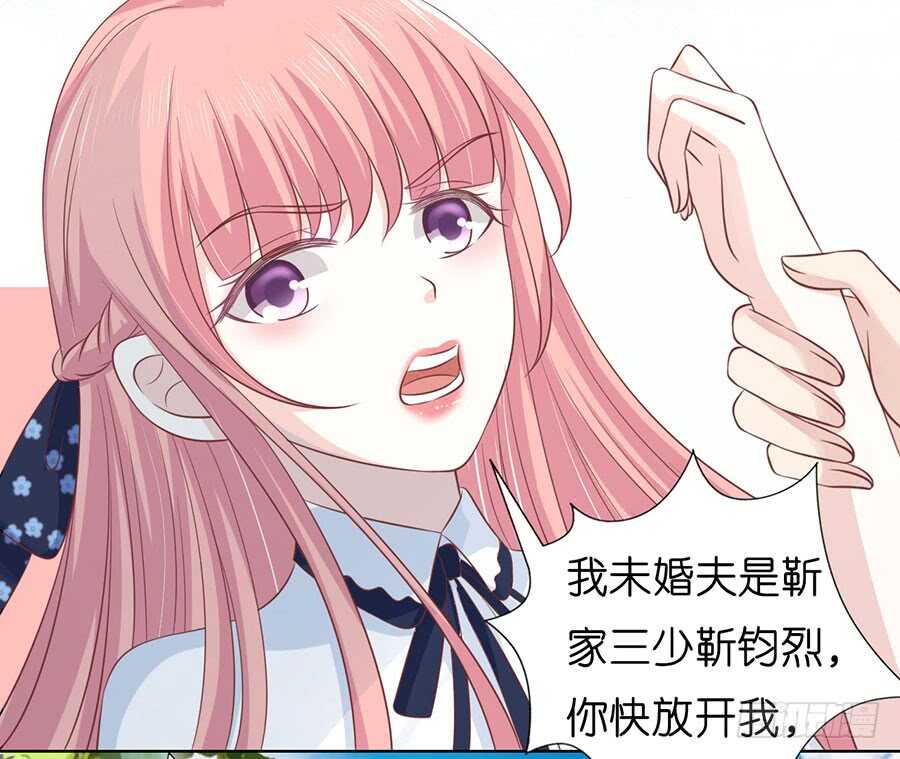 蜜桃小情人之烈爱知夏韩漫全集-她的靠山是谁？无删减无遮挡章节图片 