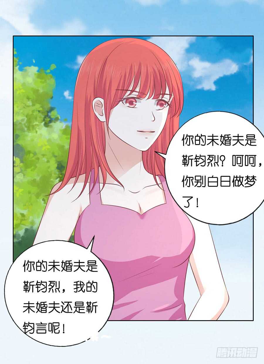 蜜桃小情人之烈爱知夏韩漫全集-她的靠山是谁？无删减无遮挡章节图片 