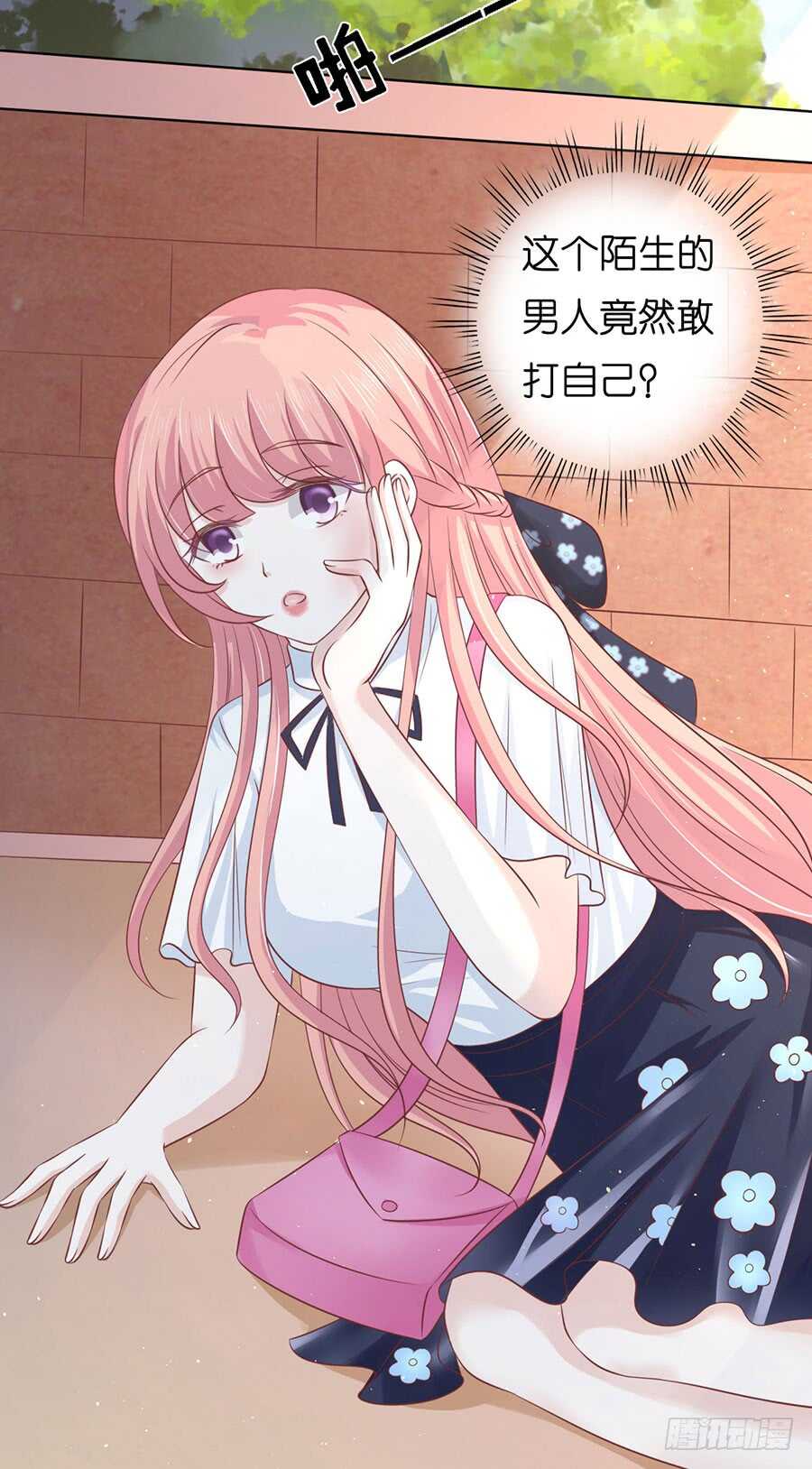 蜜桃小情人之烈爱知夏韩漫全集-她的靠山是谁？无删减无遮挡章节图片 