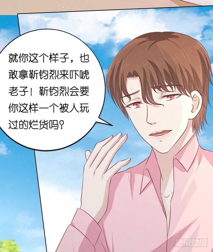 蜜桃小情人之烈爱知夏韩漫全集-她的靠山是谁？无删减无遮挡章节图片 
