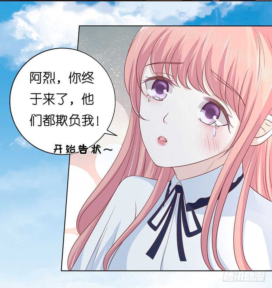 蜜桃小情人之烈爱知夏韩漫全集-她们都欺负我无删减无遮挡章节图片 