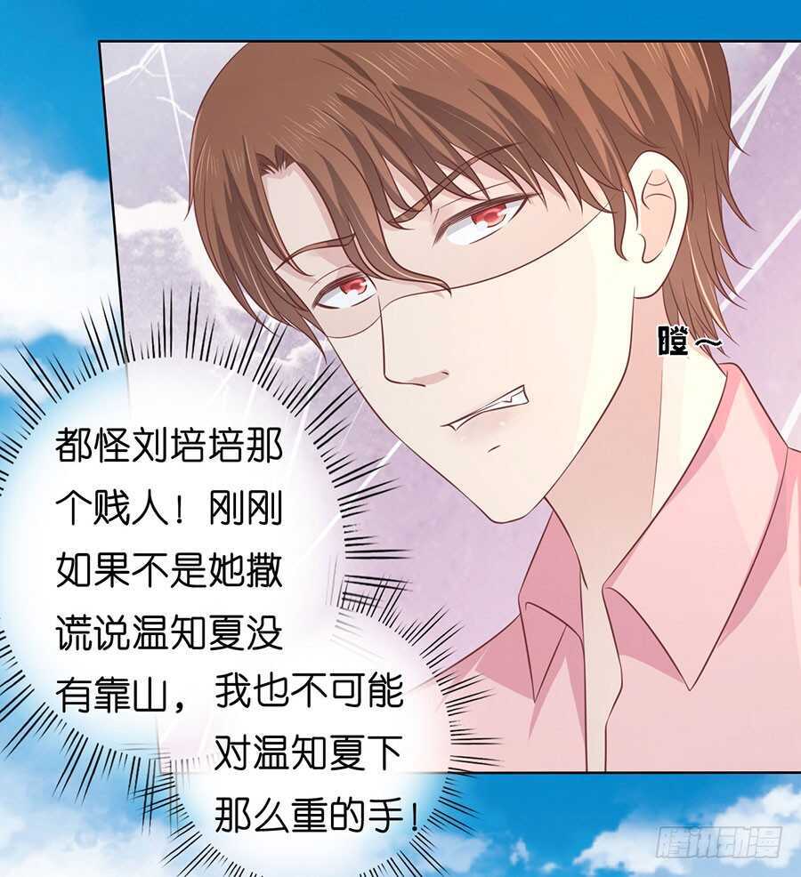 蜜桃小情人之烈爱知夏韩漫全集-她们都欺负我无删减无遮挡章节图片 
