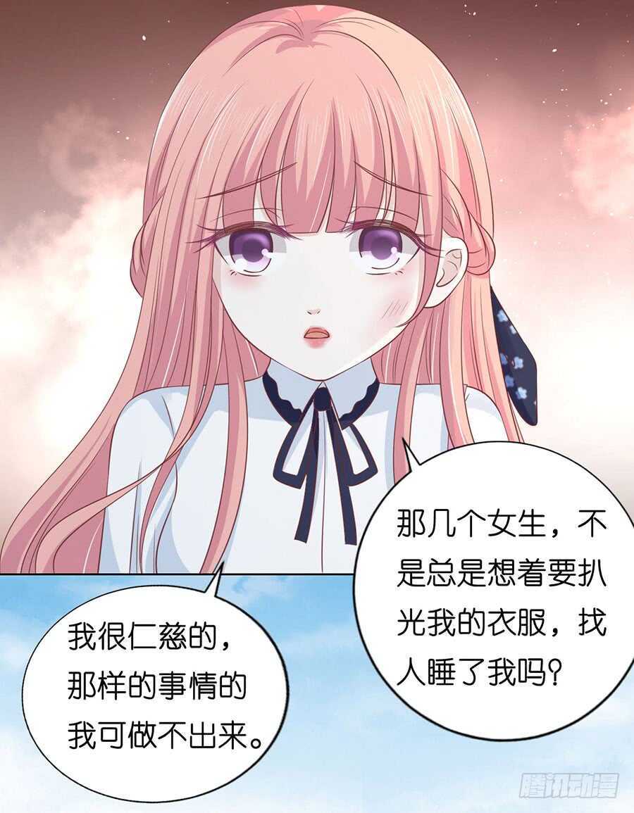 蜜桃小情人之烈爱知夏韩漫全集-她们都欺负我无删减无遮挡章节图片 