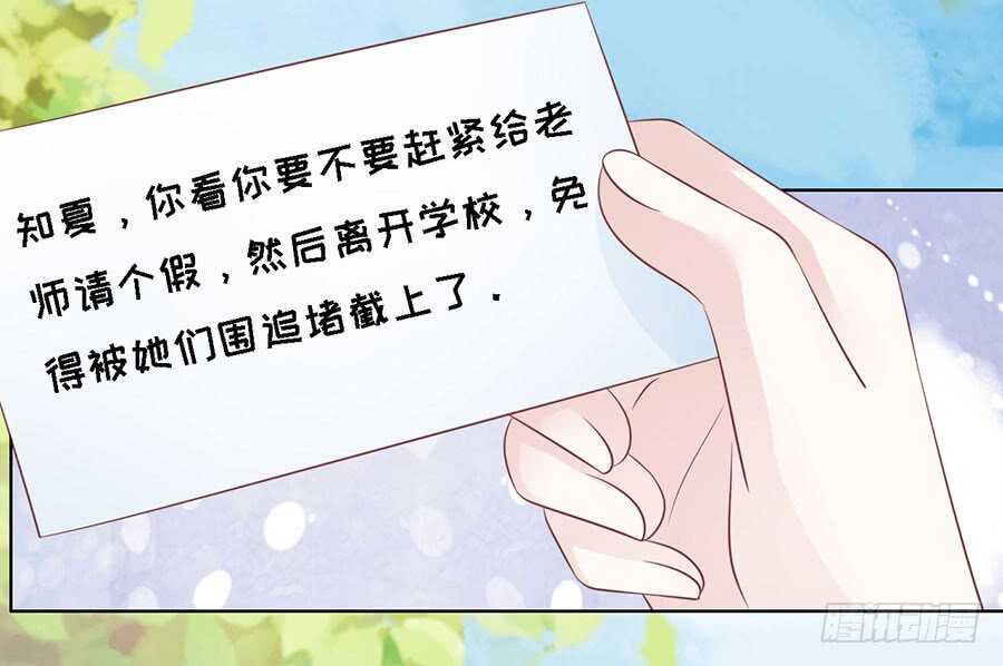 蜜桃小情人之烈爱知夏韩漫全集-论坛风波（2）无删减无遮挡章节图片 