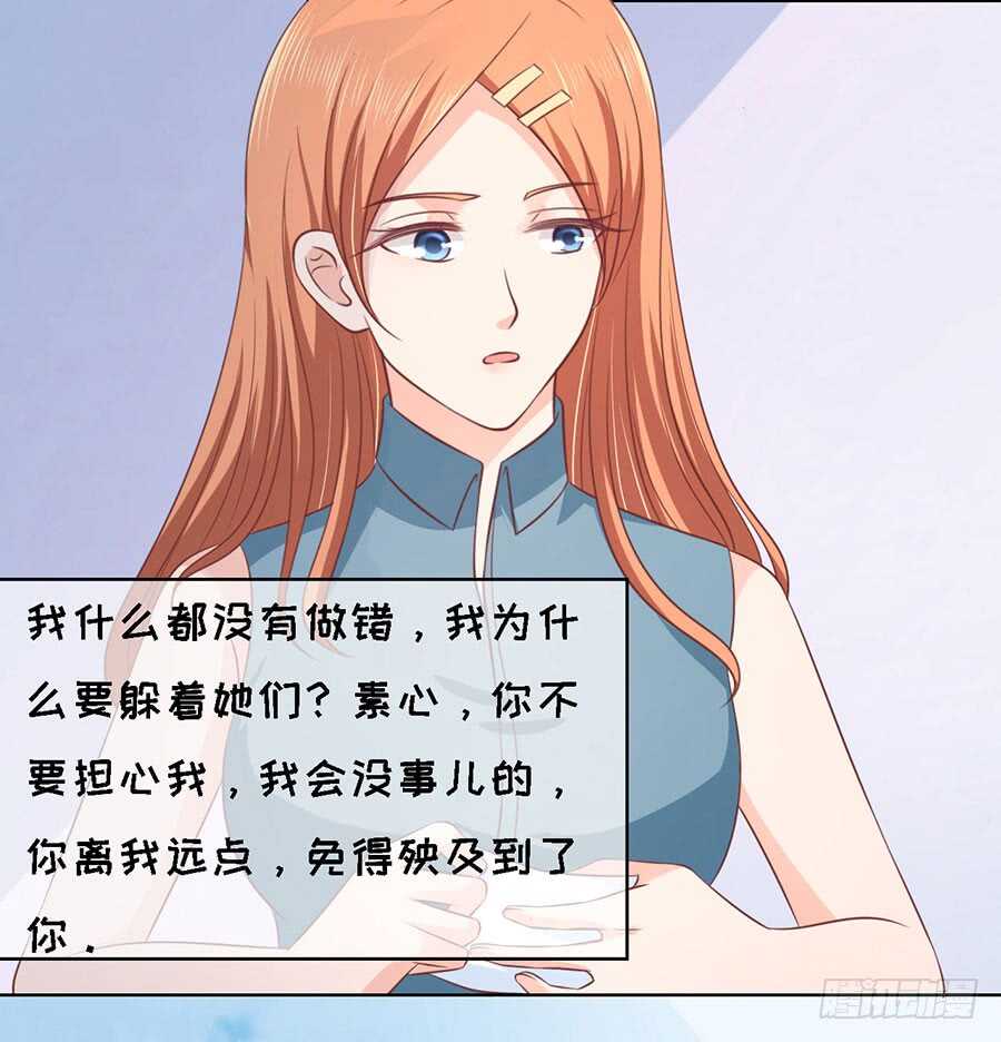 蜜桃小情人之烈爱知夏韩漫全集-论坛风波（2）无删减无遮挡章节图片 