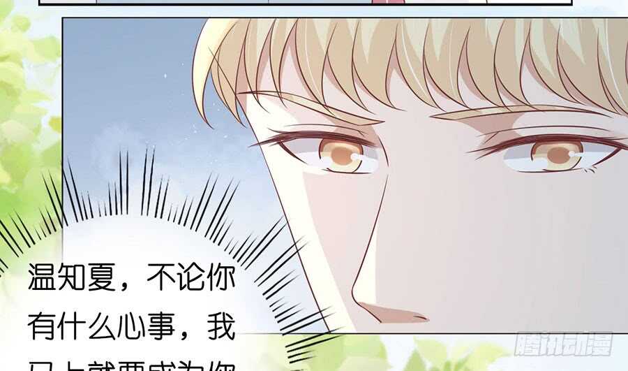 蜜桃小情人之烈爱知夏韩漫全集-论坛风波（2）无删减无遮挡章节图片 