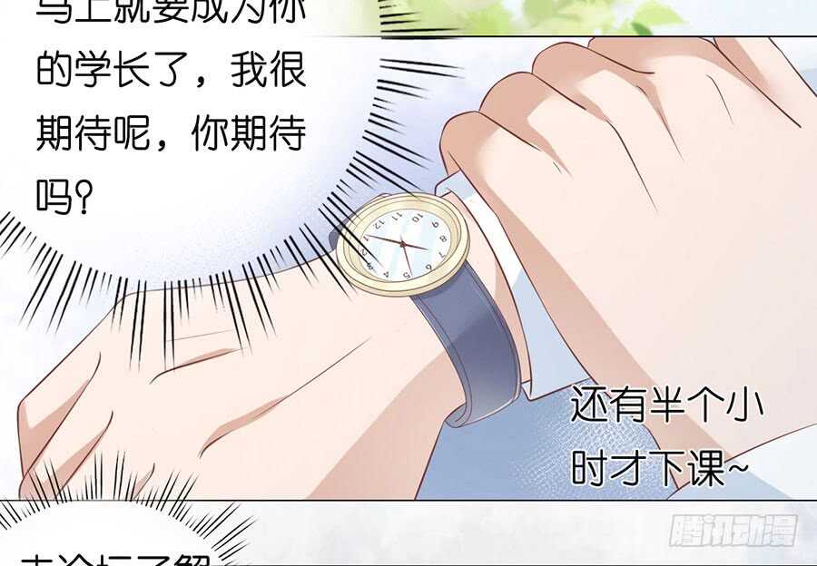蜜桃小情人之烈爱知夏韩漫全集-论坛风波（2）无删减无遮挡章节图片 