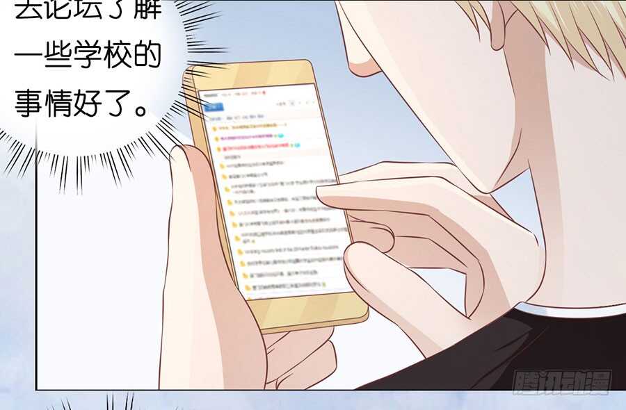 蜜桃小情人之烈爱知夏韩漫全集-论坛风波（2）无删减无遮挡章节图片 