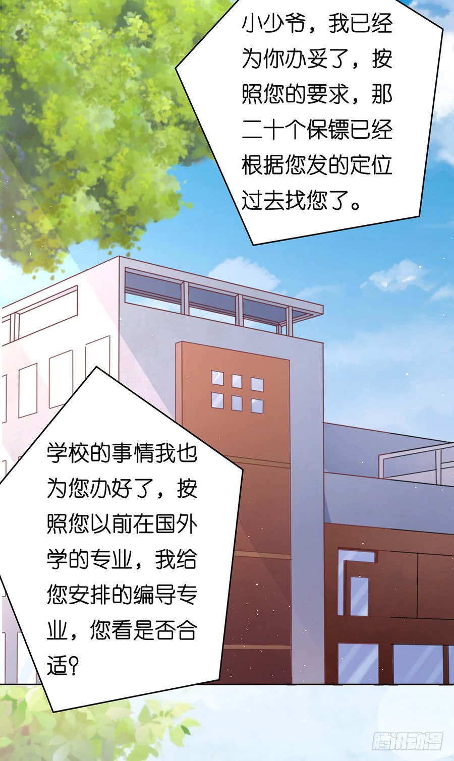 蜜桃小情人之烈爱知夏韩漫全集-在教室被围堵无删减无遮挡章节图片 