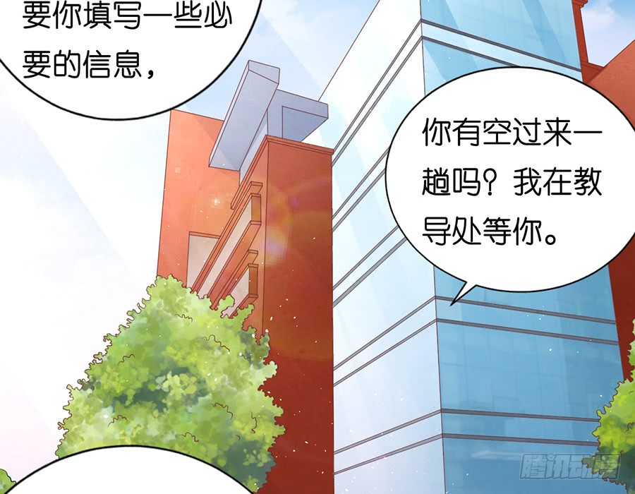 蜜桃小情人之烈爱知夏韩漫全集-在教室被围堵无删减无遮挡章节图片 