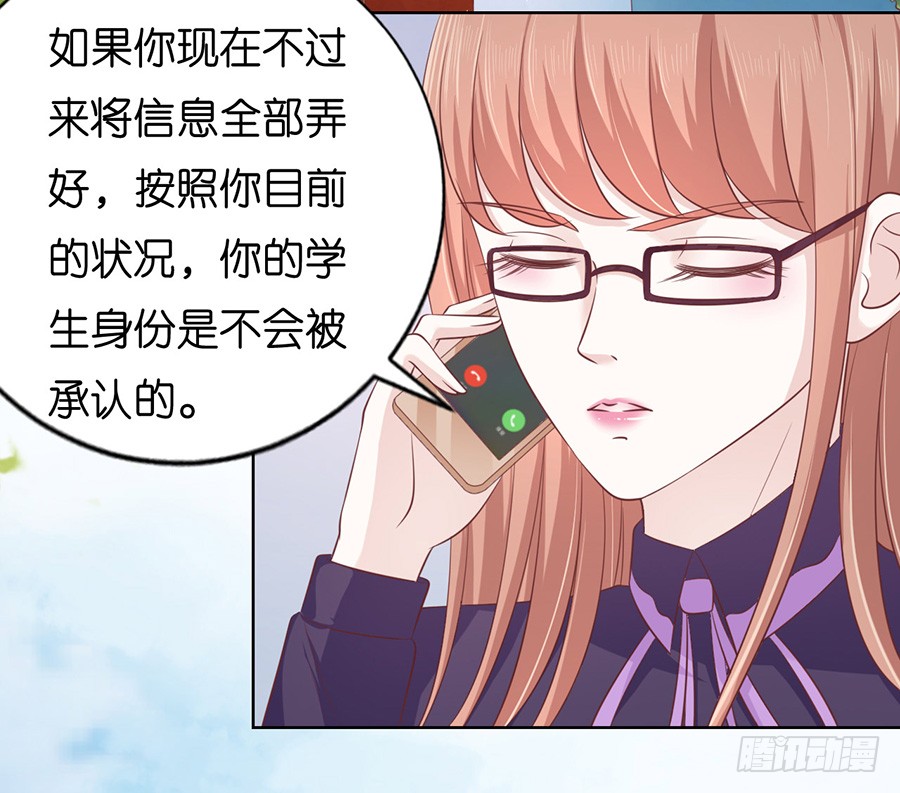 蜜桃小情人之烈爱知夏韩漫全集-在教室被围堵无删减无遮挡章节图片 