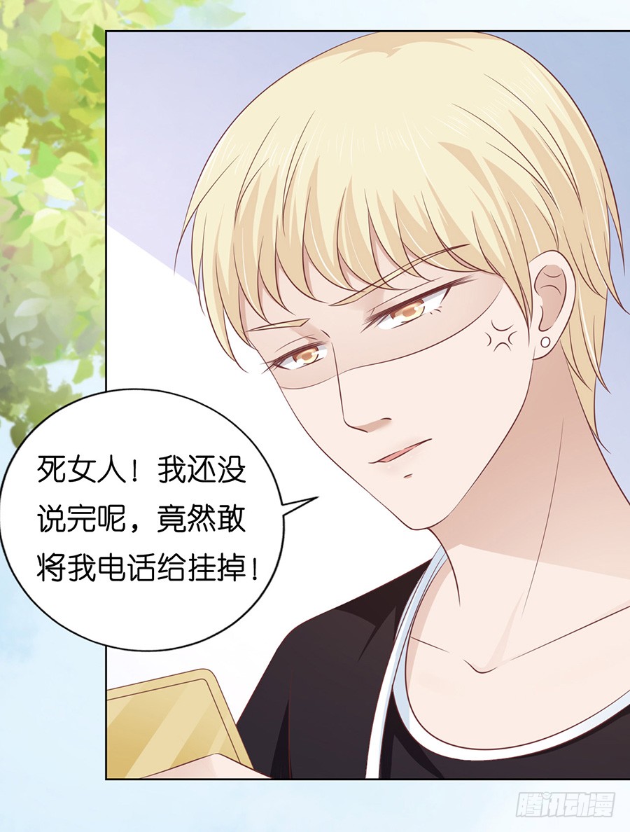 蜜桃小情人之烈爱知夏韩漫全集-在教室被围堵无删减无遮挡章节图片 