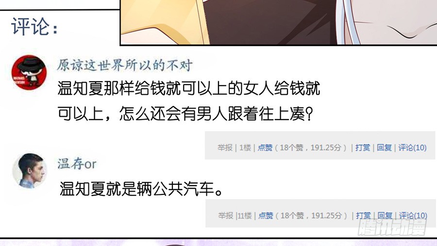 蜜桃小情人之烈爱知夏韩漫全集-在教室被围堵无删减无遮挡章节图片 