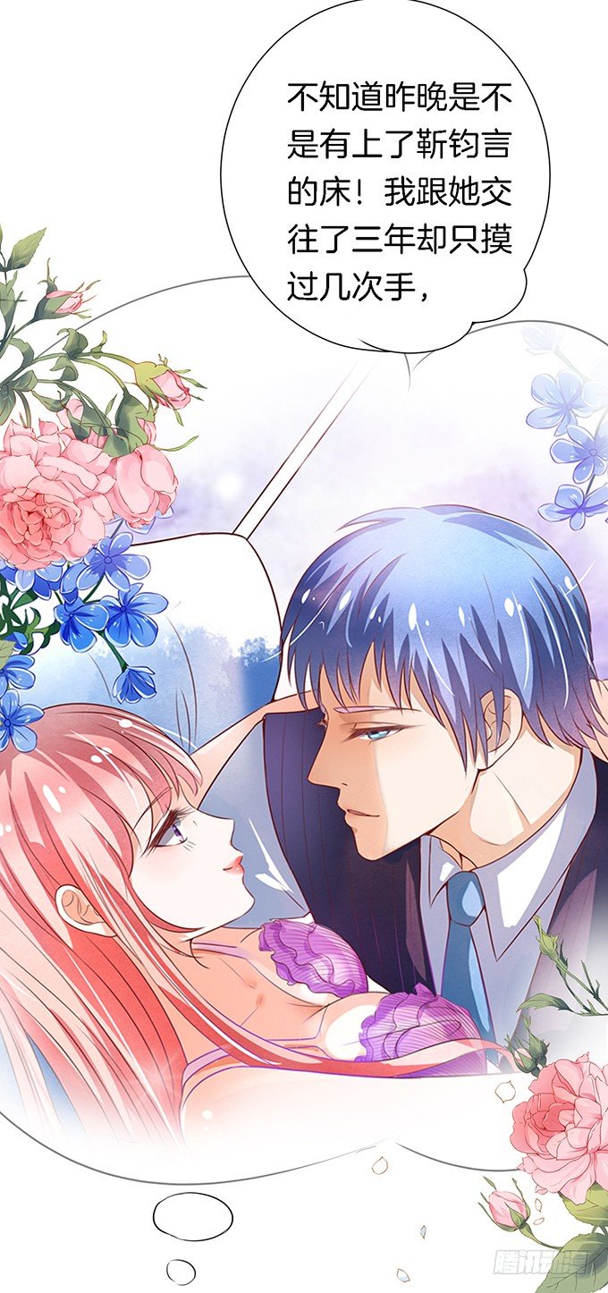 蜜桃小情人之烈爱知夏韩漫全集-靳钧言，帮我（3）无删减无遮挡章节图片 