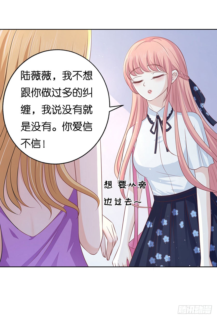 蜜桃小情人之烈爱知夏韩漫全集-被围堵无删减无遮挡章节图片 
