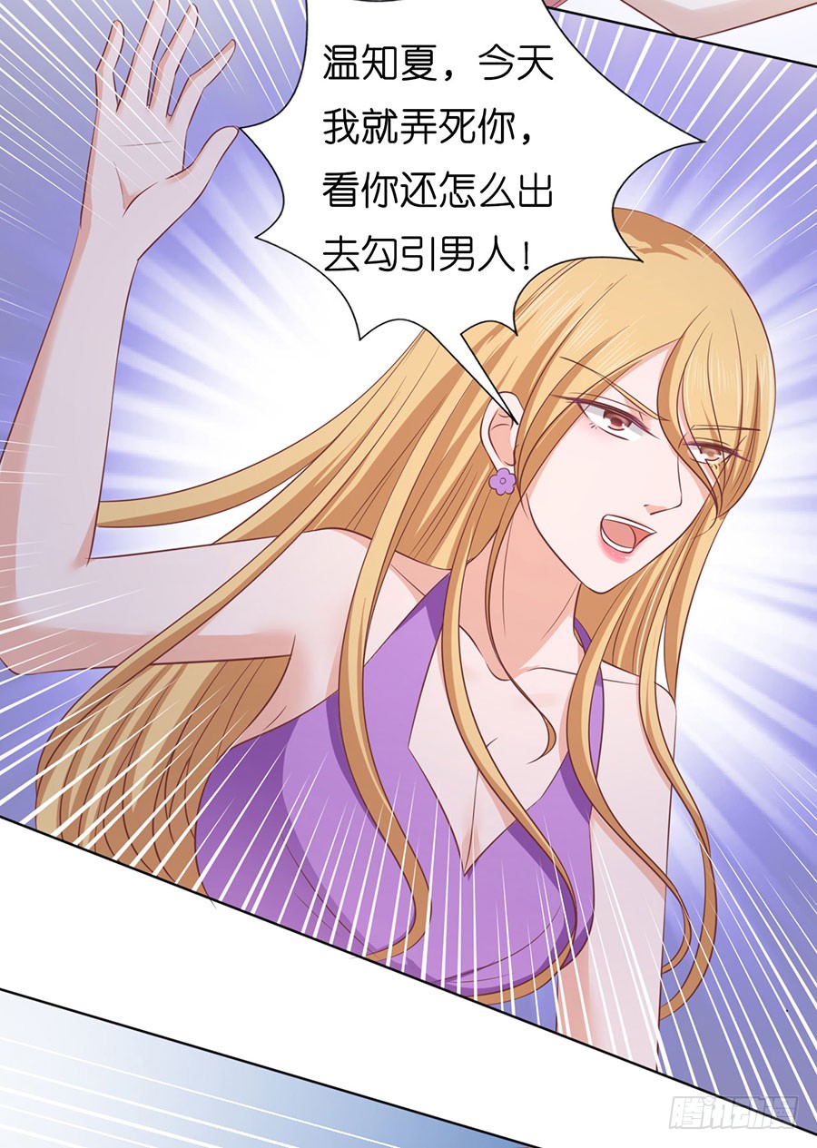 蜜桃小情人之烈爱知夏韩漫全集-被围堵无删减无遮挡章节图片 