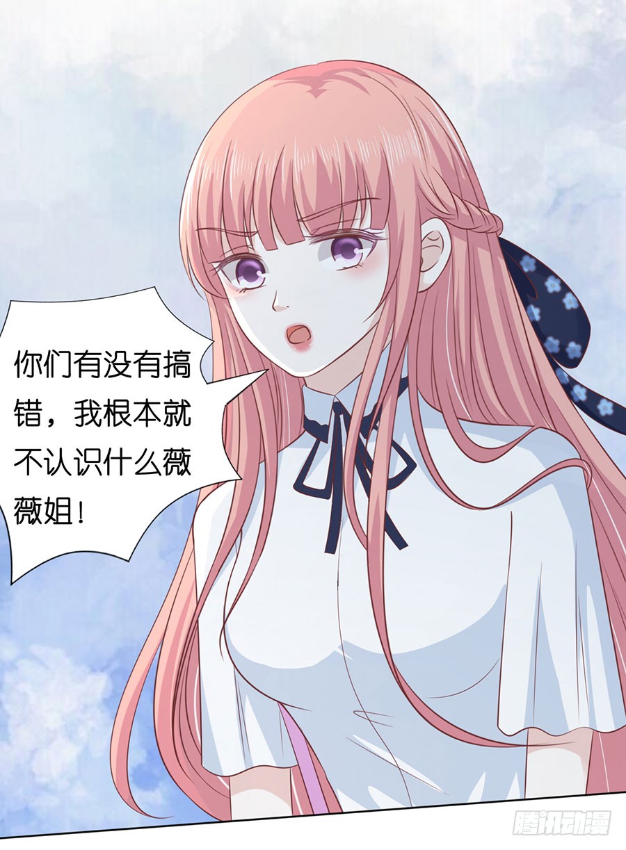 蜜桃小情人之烈爱知夏韩漫全集-被围堵无删减无遮挡章节图片 