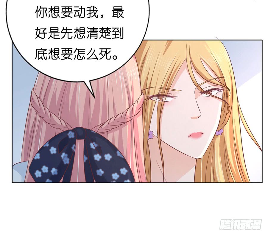 蜜桃小情人之烈爱知夏韩漫全集-被围堵无删减无遮挡章节图片 