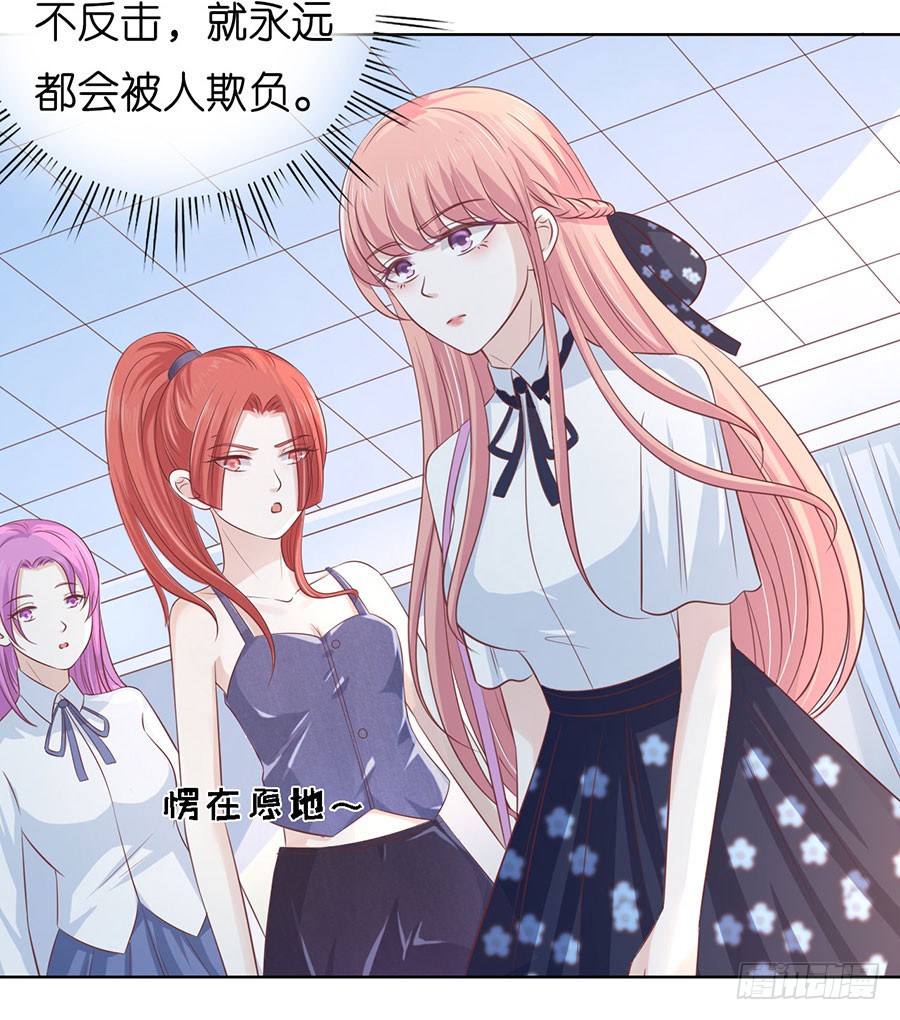 蜜桃小情人之烈爱知夏韩漫全集-被围堵无删减无遮挡章节图片 