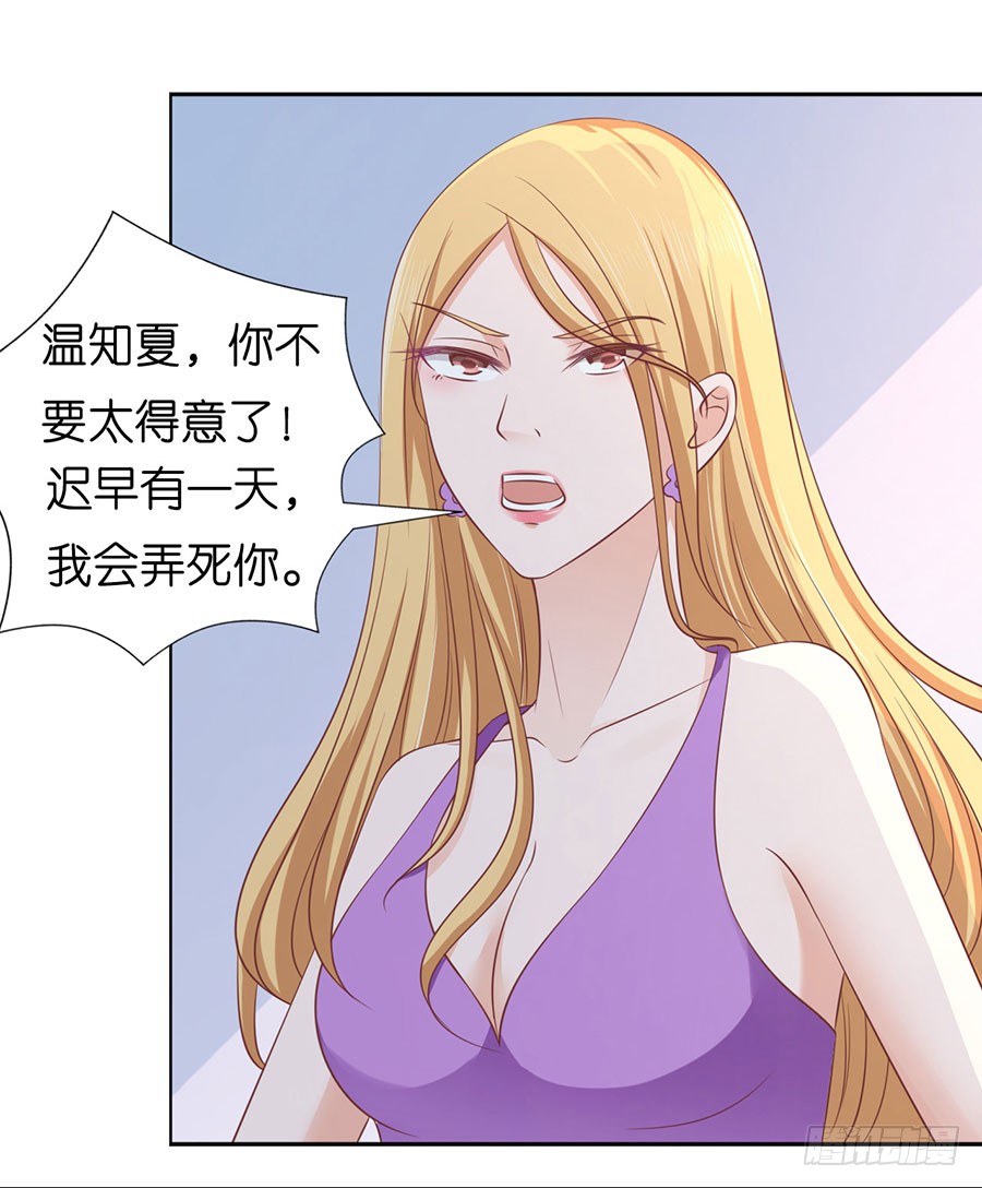 蜜桃小情人之烈爱知夏韩漫全集-被围堵无删减无遮挡章节图片 