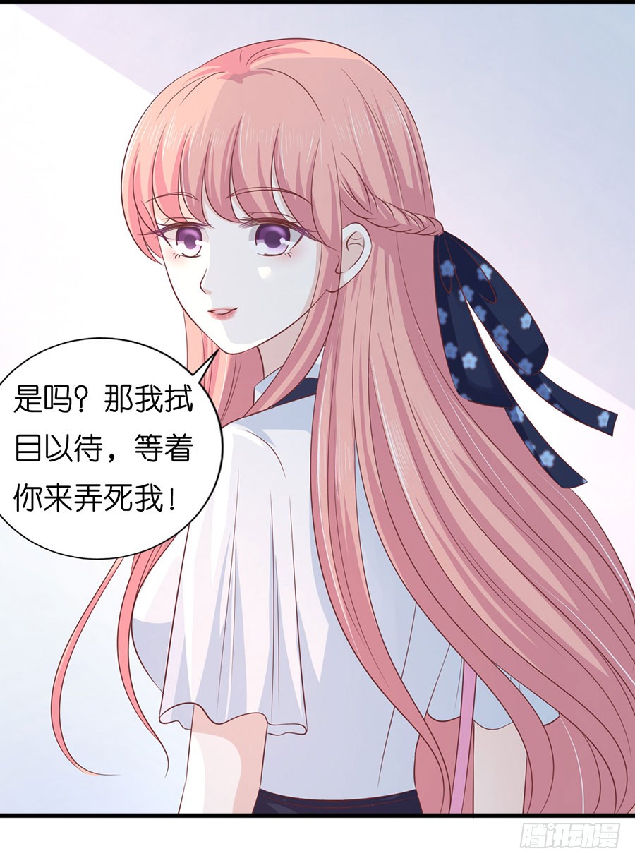 蜜桃小情人之烈爱知夏韩漫全集-被围堵无删减无遮挡章节图片 