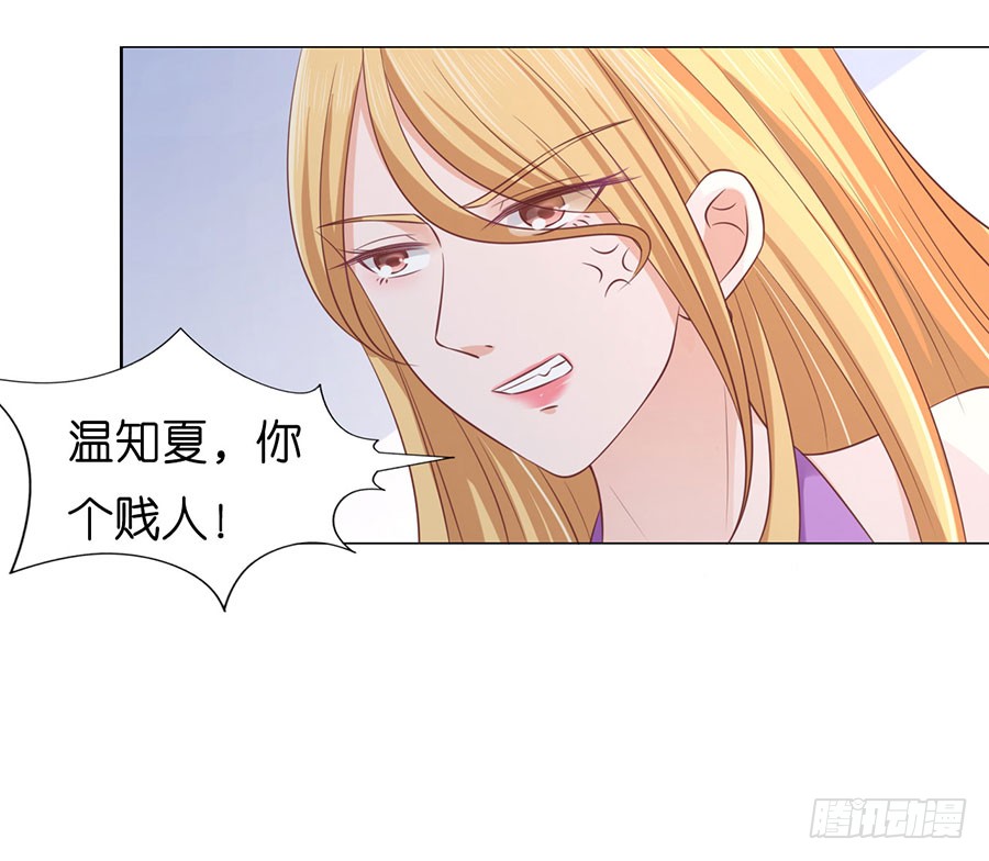 蜜桃小情人之烈爱知夏韩漫全集-被围堵无删减无遮挡章节图片 