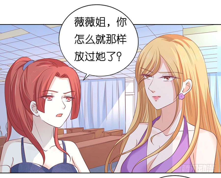 蜜桃小情人之烈爱知夏韩漫全集-被围堵无删减无遮挡章节图片 