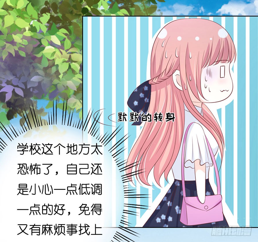 蜜桃小情人之烈爱知夏韩漫全集-被围堵无删减无遮挡章节图片 