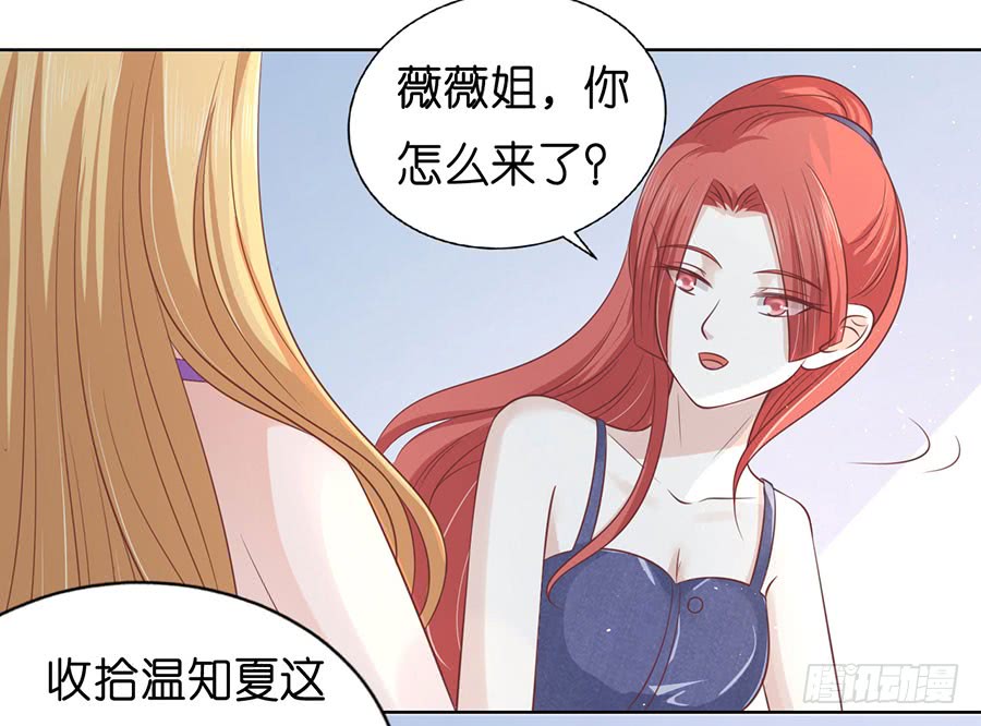 蜜桃小情人之烈爱知夏韩漫全集-被围堵无删减无遮挡章节图片 