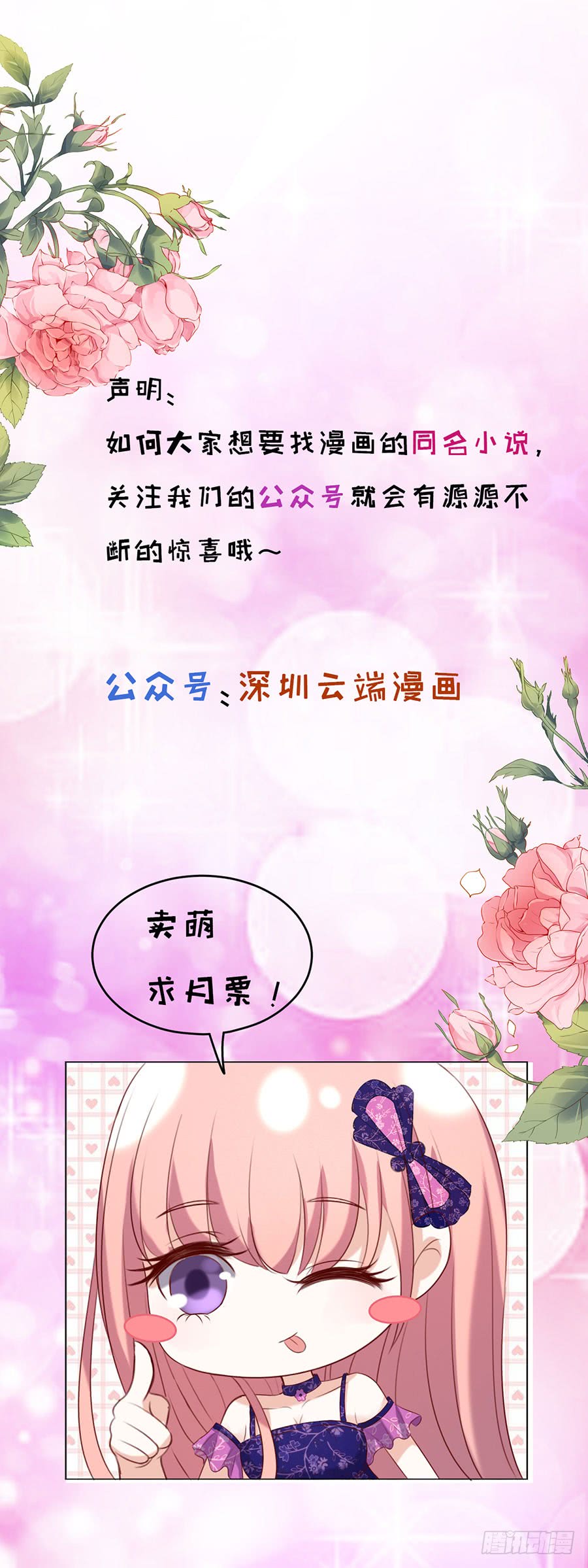 蜜桃小情人之烈爱知夏韩漫全集-被围堵无删减无遮挡章节图片 