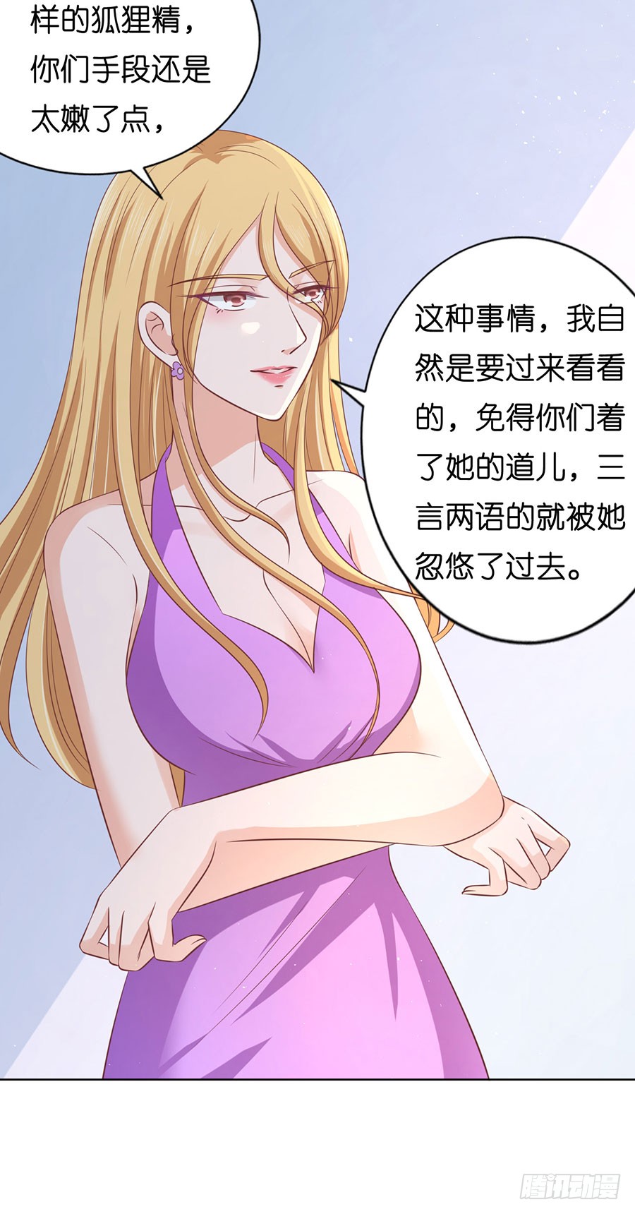 蜜桃小情人之烈爱知夏韩漫全集-被围堵无删减无遮挡章节图片 