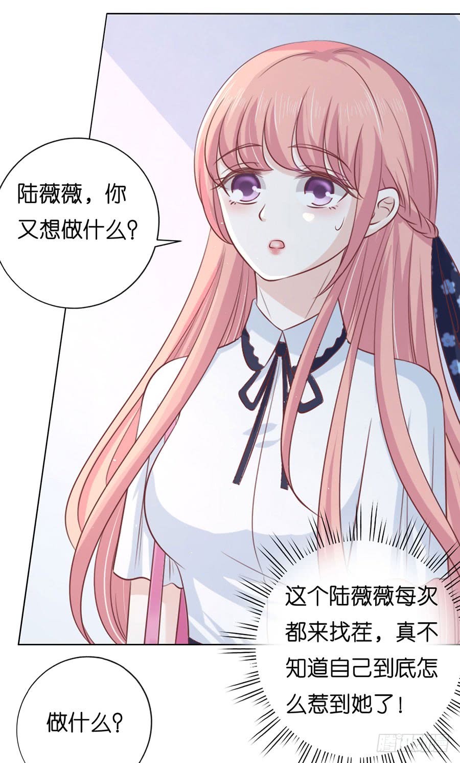 蜜桃小情人之烈爱知夏韩漫全集-被围堵无删减无遮挡章节图片 