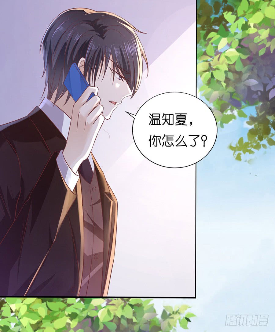 蜜桃小情人之烈爱知夏韩漫全集-追赶无删减无遮挡章节图片 