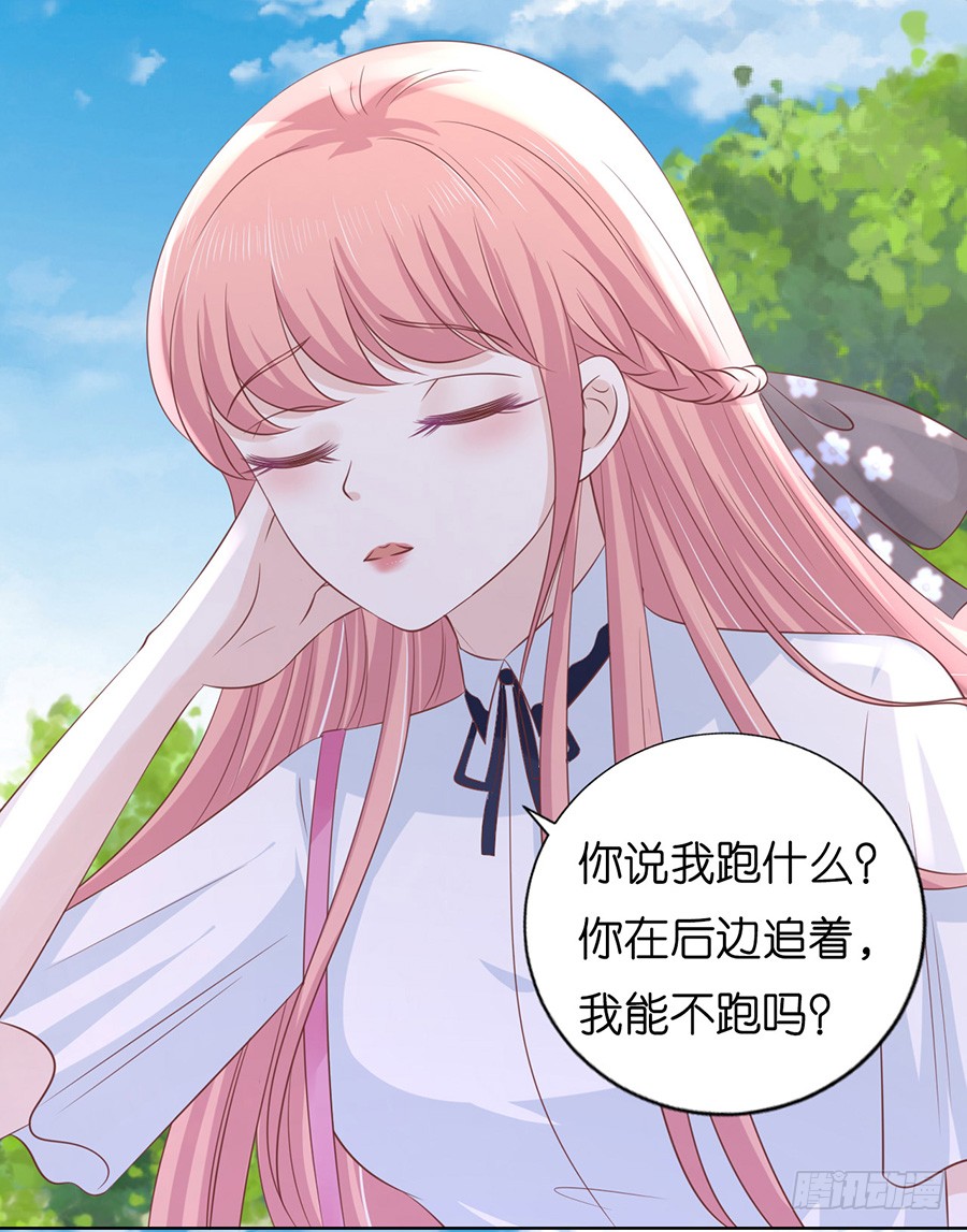蜜桃小情人之烈爱知夏韩漫全集-追赶无删减无遮挡章节图片 