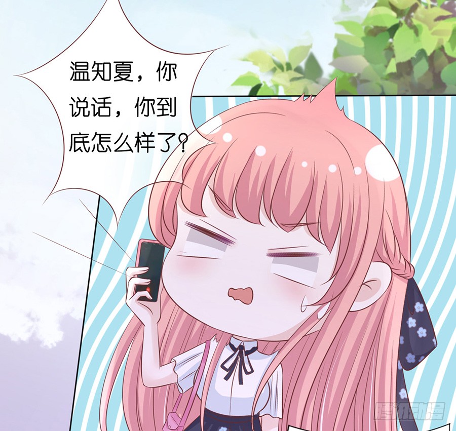 蜜桃小情人之烈爱知夏韩漫全集-追赶无删减无遮挡章节图片 