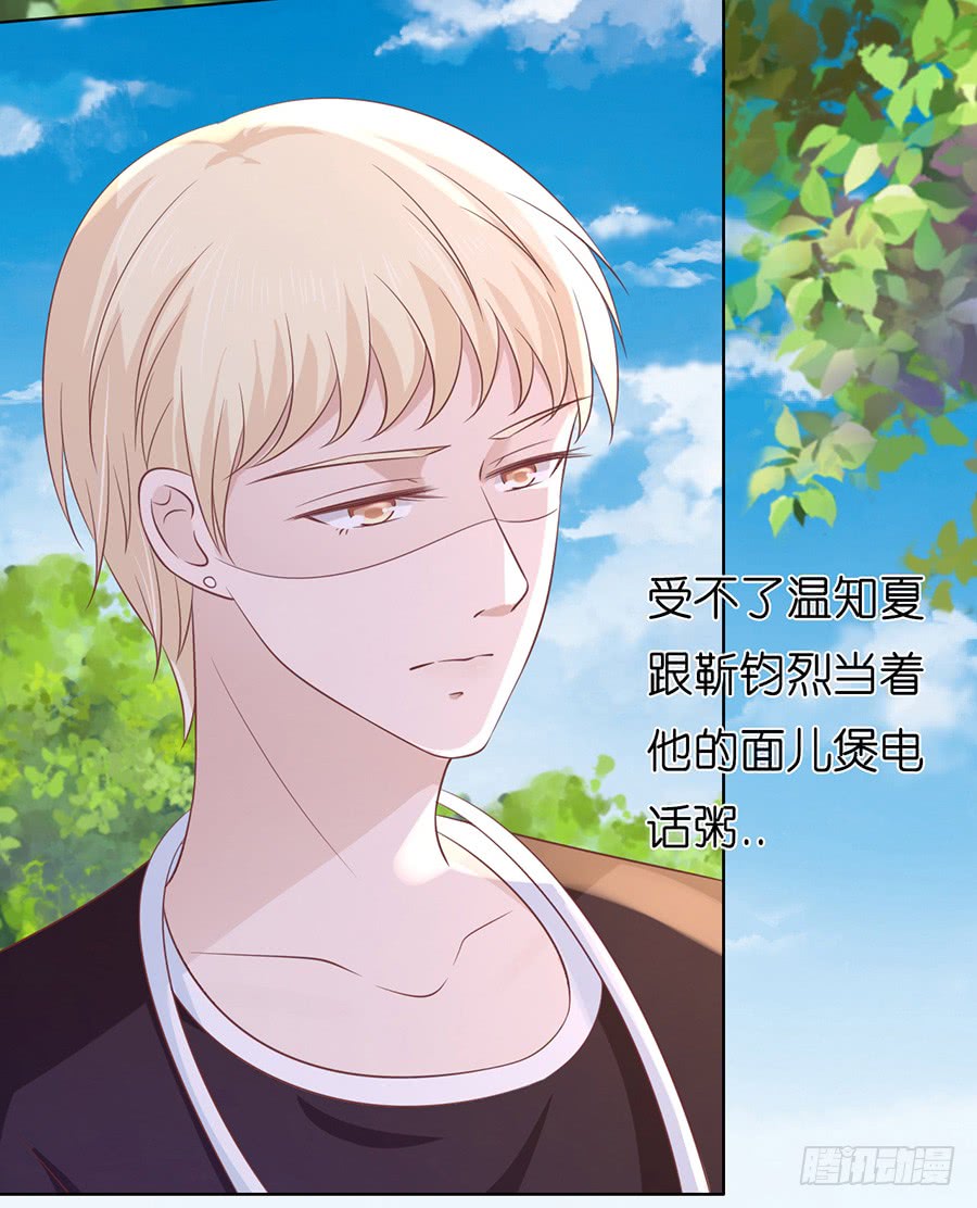 蜜桃小情人之烈爱知夏韩漫全集-追赶无删减无遮挡章节图片 
