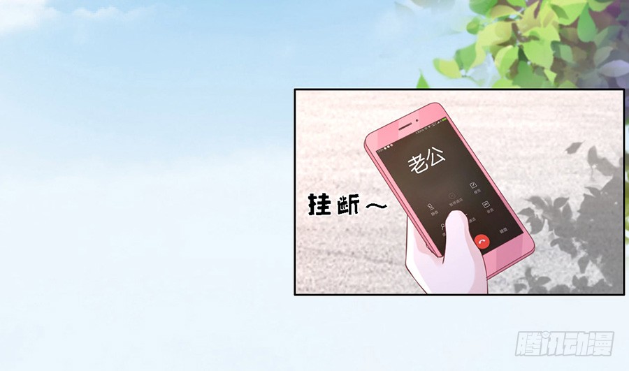 蜜桃小情人之烈爱知夏韩漫全集-追赶无删减无遮挡章节图片 