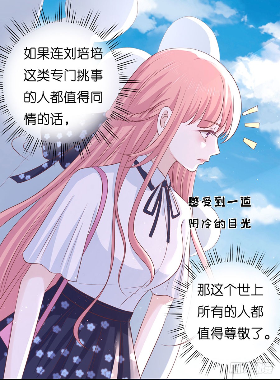 蜜桃小情人之烈爱知夏韩漫全集-谈话被偷拍无删减无遮挡章节图片 