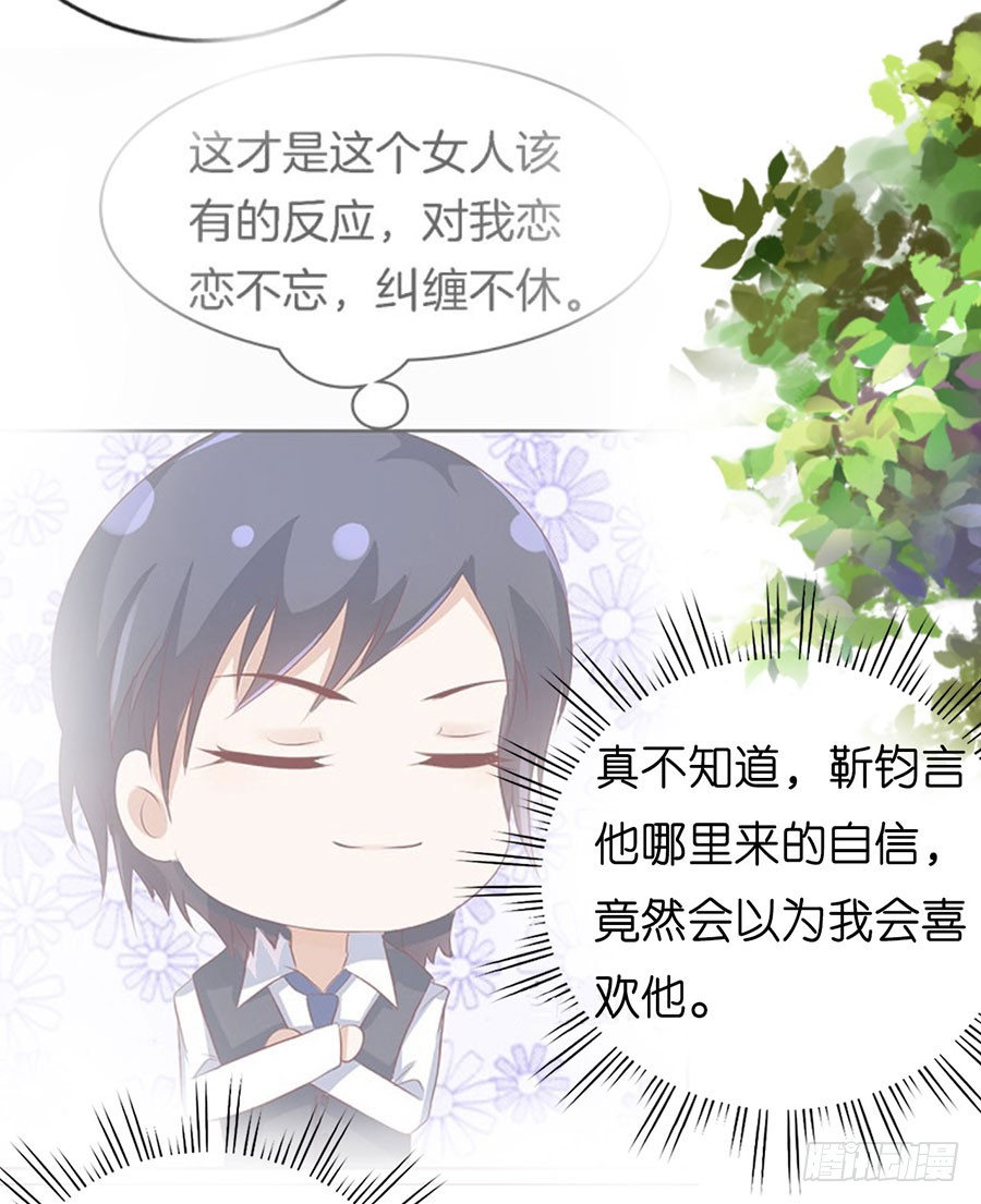 蜜桃小情人之烈爱知夏韩漫全集-靳均言来电无删减无遮挡章节图片 